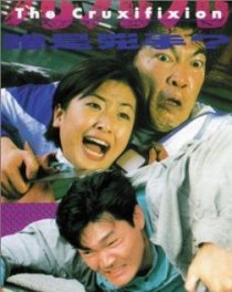 «999 shei shi xiong shou»