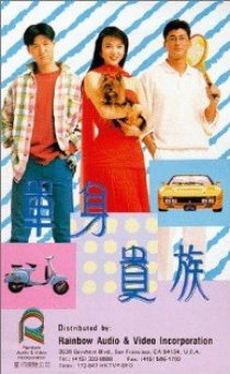 «Dan shen gui zu»