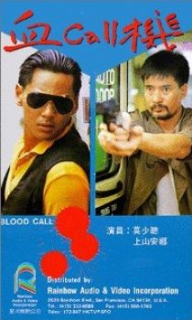 «Xue Call ji»