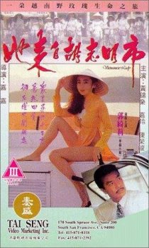«Ta lai zi hu zhi ming shi»
