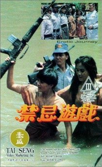 «Gam gei yau hei»