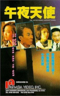 «Wu ye tian shi»