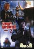 Постер «Встречи с привидениями 2»