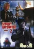 Постер «Встречи с привидениями 2»