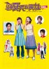 Постер «Летний ветерок любви»