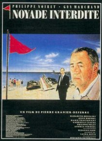 «Топиться запрещено»