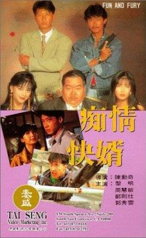 «Chi qing kuai xu»