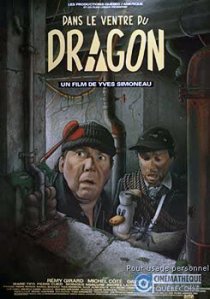 «В животе дракона»