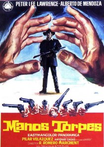 «Криворучка»