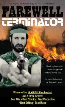 «Прощай, терминатор!»