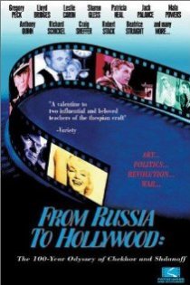 «Из России в Голливуд»