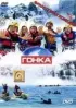 Постер «Гонка»