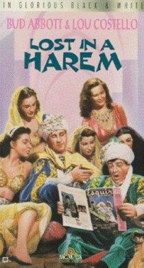 «Потерянные в гареме»