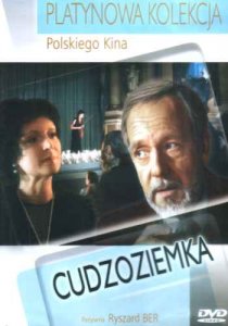 «Незнакомка»