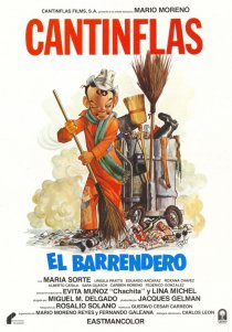 «Подметальщик улиц»