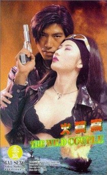 «Huo yuan yang»