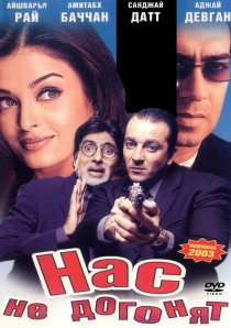 «Нас не догонят»