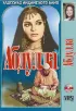 Постер «Абдулла»