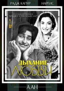 «Дыхание любви»