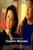 Постер «Cupid's Mistake»