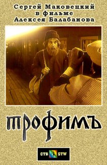 «Прибытие поезда»