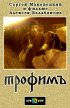 Постер «Прибытие поезда»