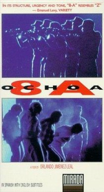 «8-A»
