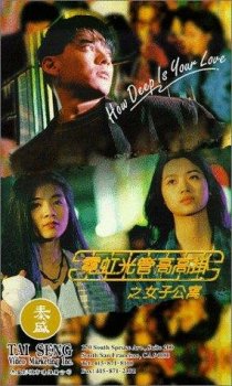 «Ni hong guang guan gao gao gua zhi: Nu zi gong yu»