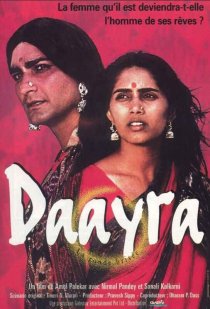 «Daayraa»