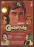Постер «Chakravyuha»