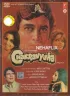 Постер «Chakravyuha»