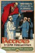 Постер «Рассказ о семи повешенных»