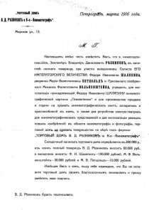 «Царь Иван Васильевич Грозный»