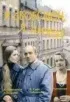 Постер «Я свободен, я ничей»