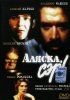 Постер «Аляска, сэр!»