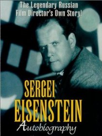 «Сергей Эйзенштейн. Автобиография»