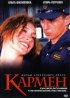 Постер «Кармен»