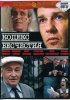 Постер «Кодекс бесчестия»