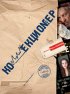 Постер «Коллекционер»