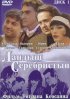 Постер «Ландыш серебристый»