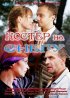 Постер «Костер на снегу»