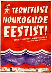 «Привет из Советской Эстонии!»