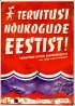 Постер «Привет из Советской Эстонии!»