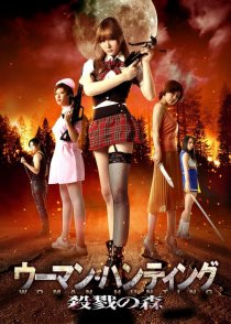 «Woman Hunting Massacre Woods»