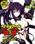 Постер «Высшая школа DxD»
