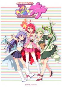«Magical Suite Prism Nana»