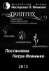 Постер «Триптих»