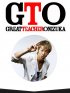 Постер «GTO: Новогодний спэшл»