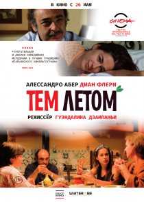 «Тем летом»