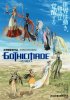 Постер «Готикмэйд»